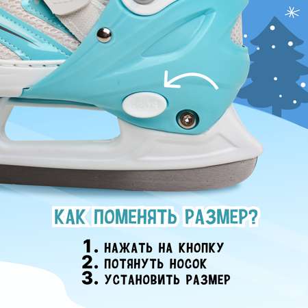 Коньки Saimaa Раздвижные 39-42