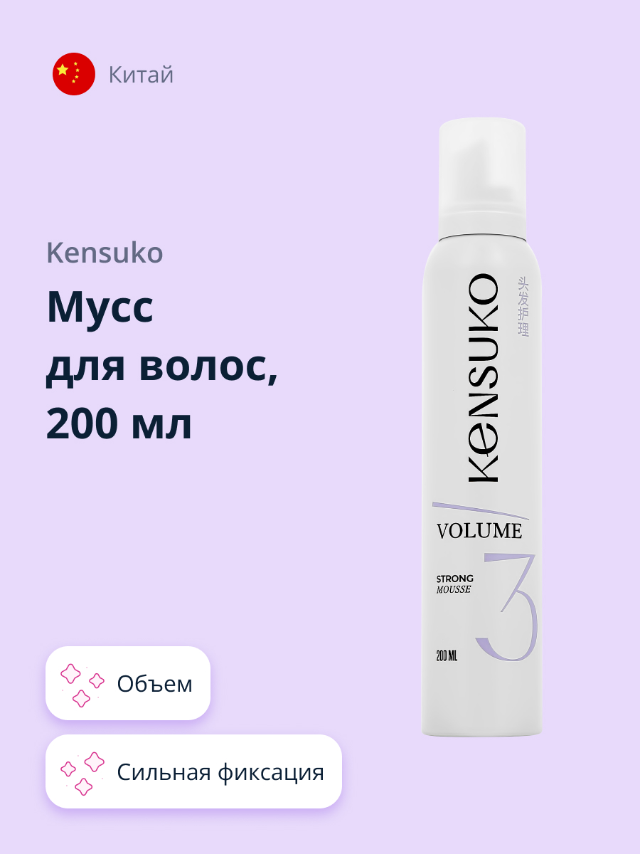 Мусс для волос KENSUKO Объем и сильная фиксация 200 мл - фото 1