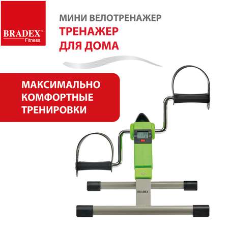 Велотренажер мини для дома Bradex для рук и ног для реабилитации