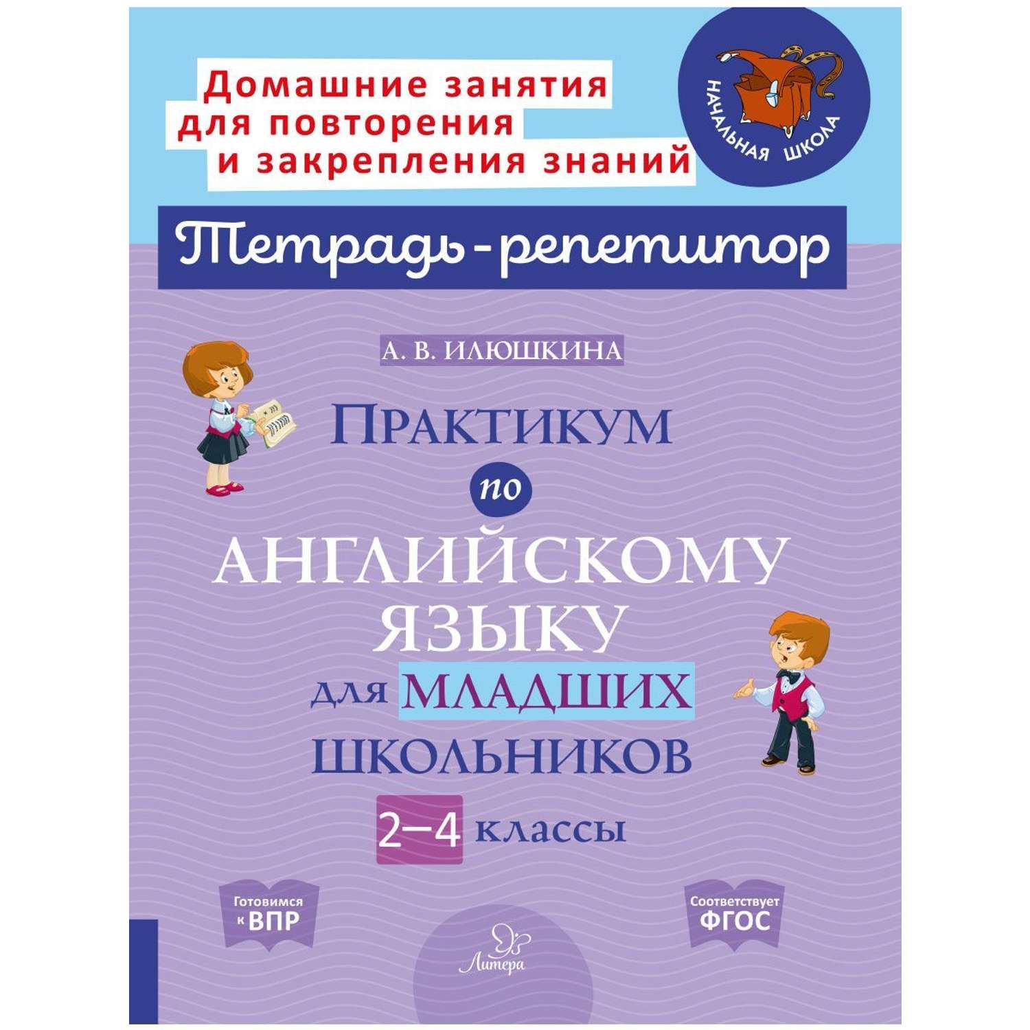 Практикум михеевой