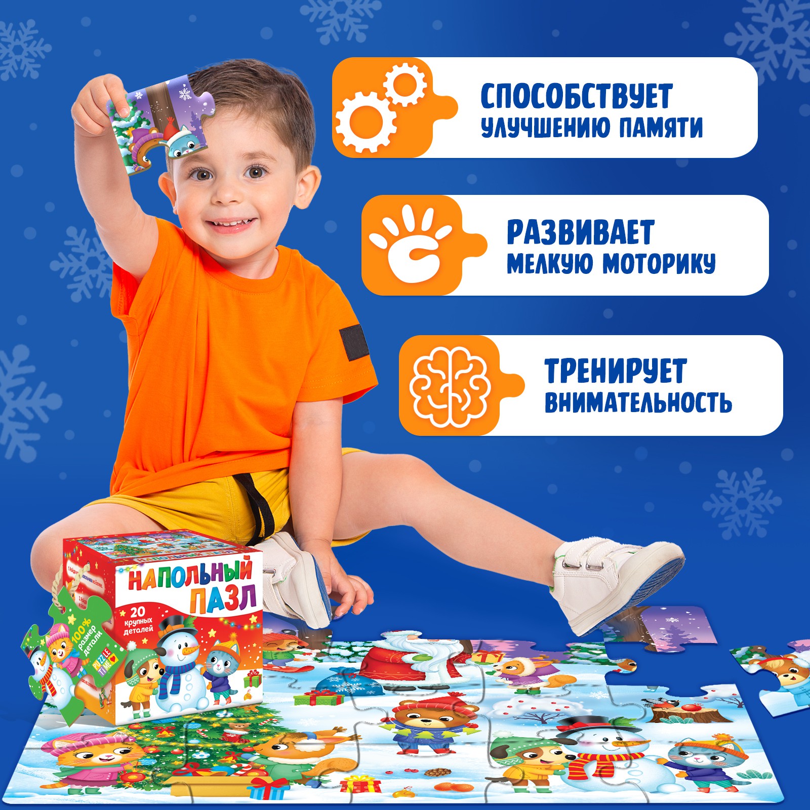 Пазл Puzzle Time напольный - фото 6