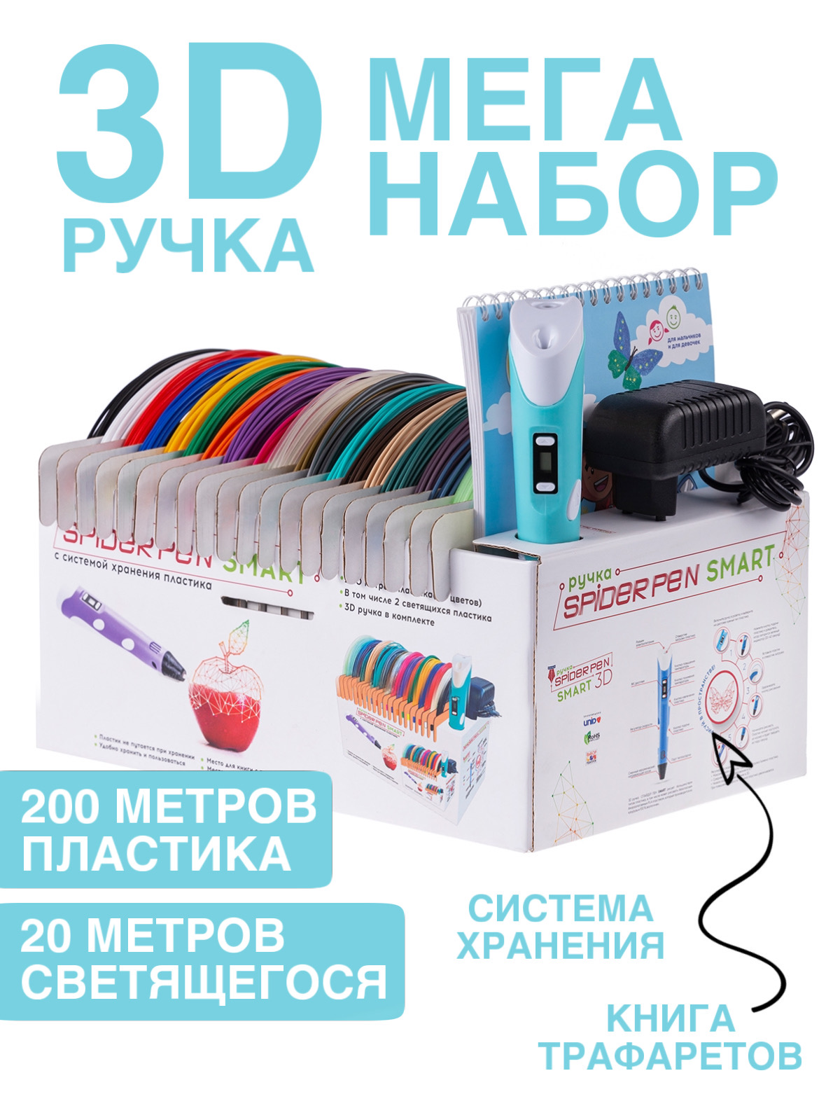 3D ручка с набором Spider Pen 3Д ручка + пластик+ трафареты голубая - фото 4