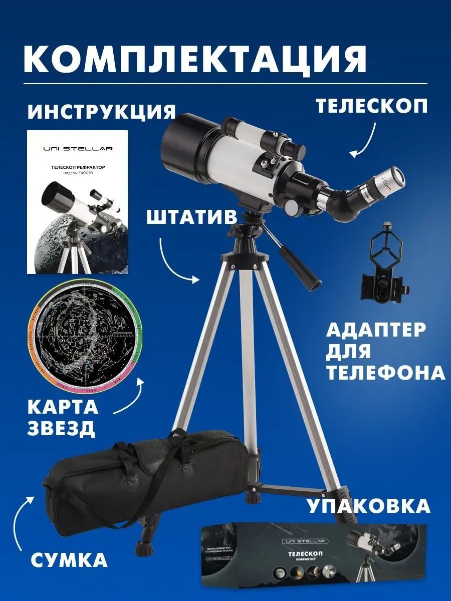 Телескоп UNISTELLAR 734758357 - фото 3