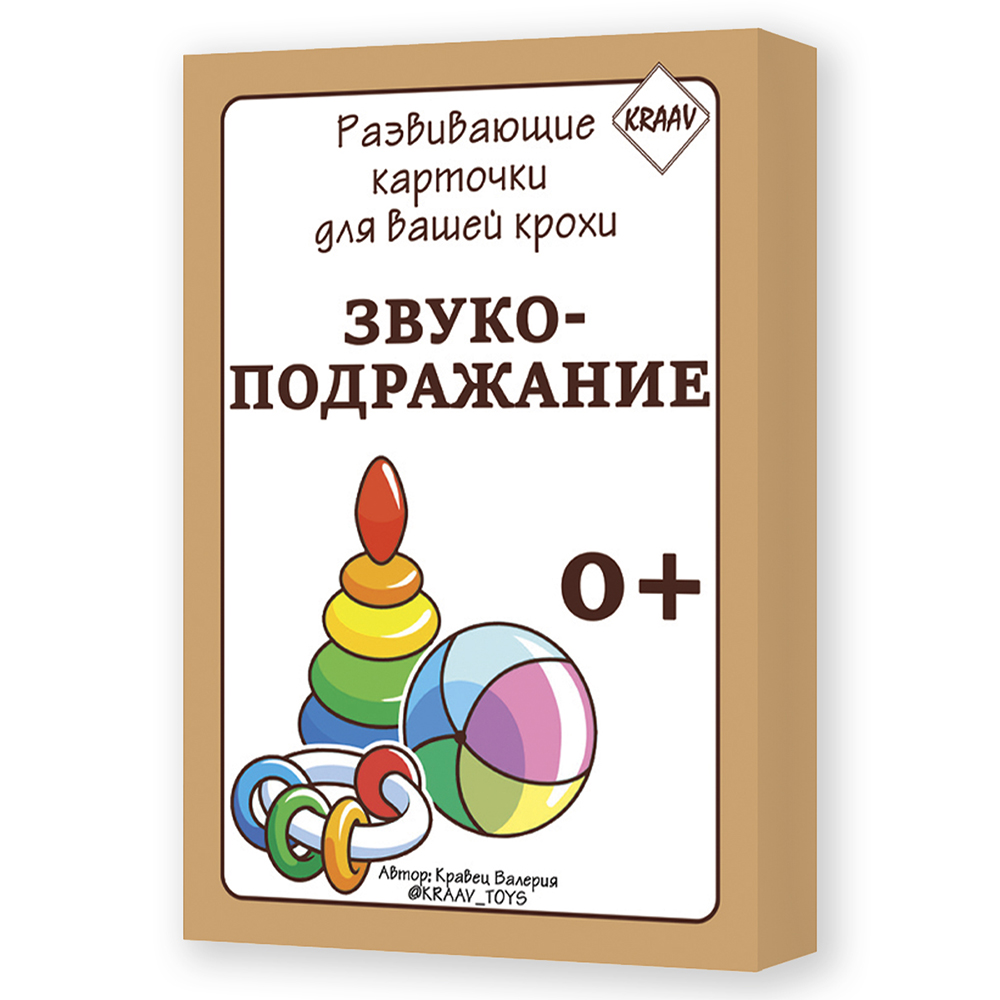 Развивающие обучающие карточки KRAAV Звукоподражание купить по цене 351 ₽ в  интернет-магазине Детский мир