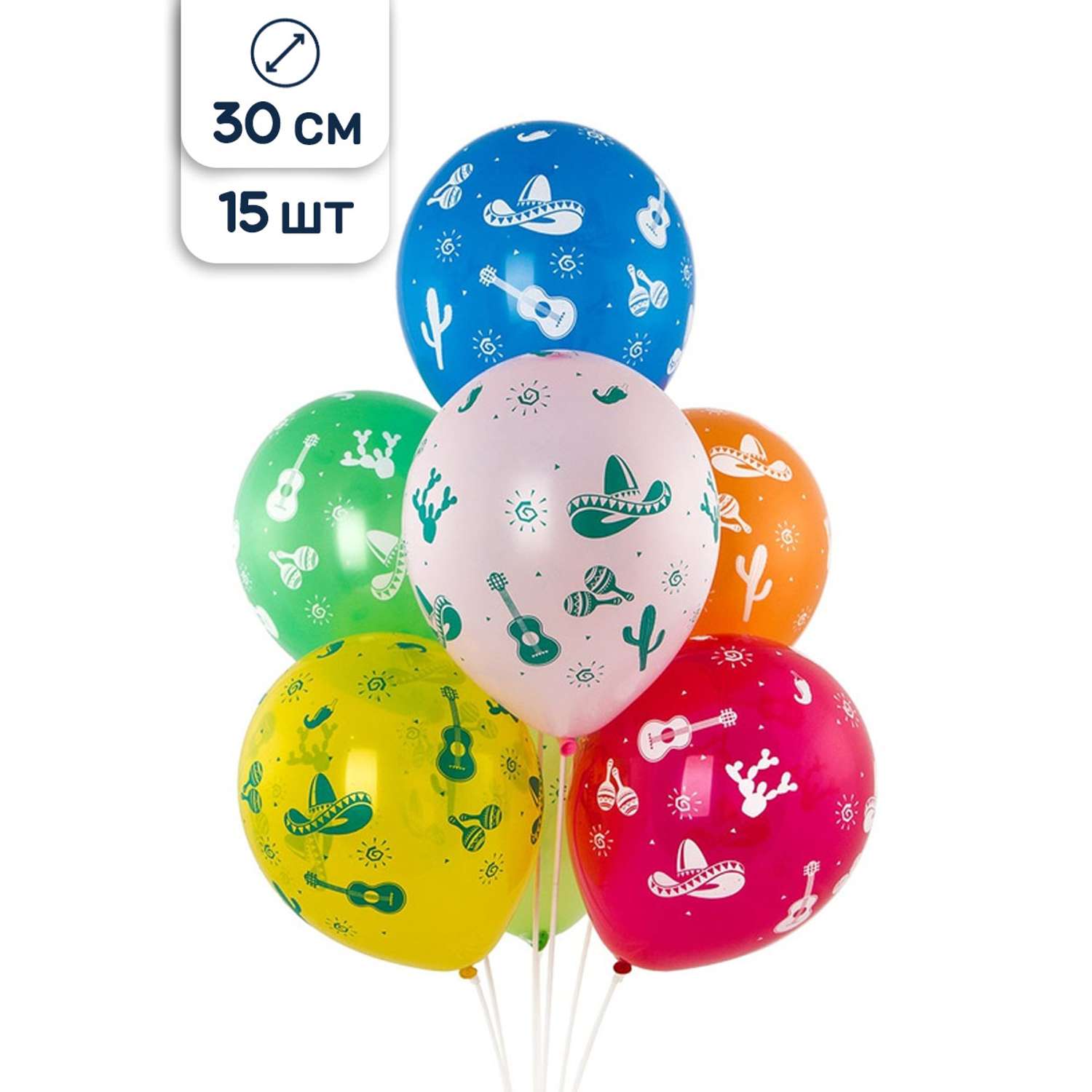 Воздушные шары Riota Кактусы и Сомбреро Фиеста 15 шт - фото 1