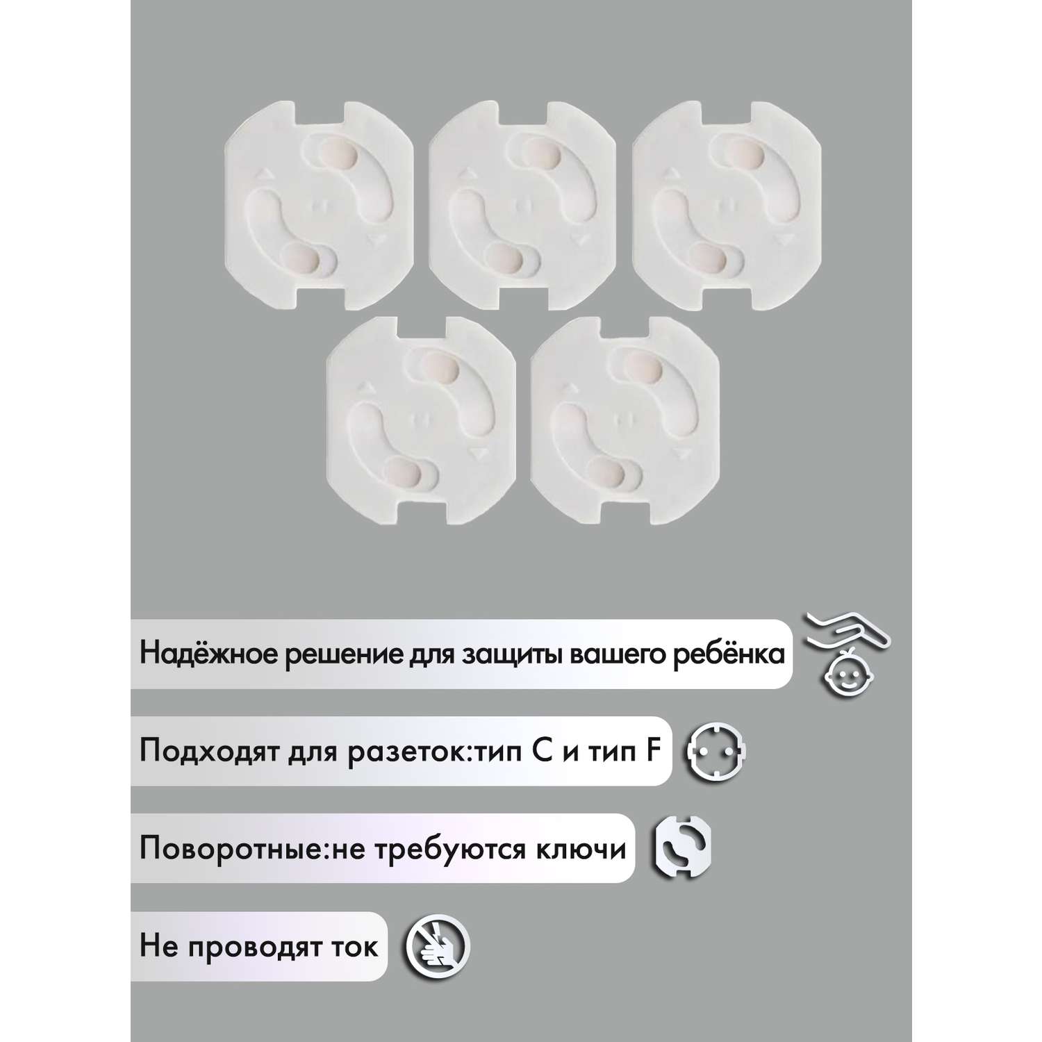 Заглушки для розеток OMG белые 10 шт - фото 3