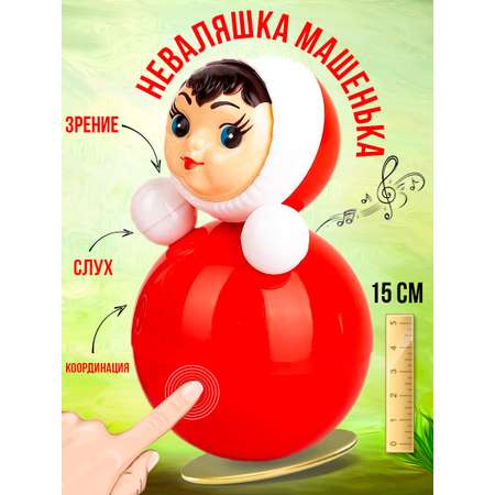 Классическая Неваляшка Котовские неваляшки музыкальная развивающая игрушка для малышей кукла Маша 15 см