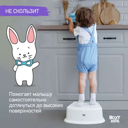 Ступенька - подставка ROXY-KIDS белая