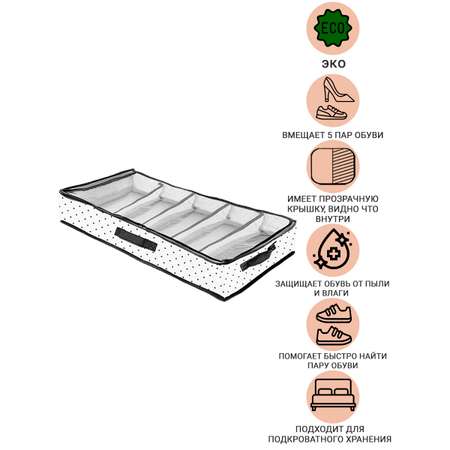 Органайзер для обуви Homsu Eco White 5 отделений