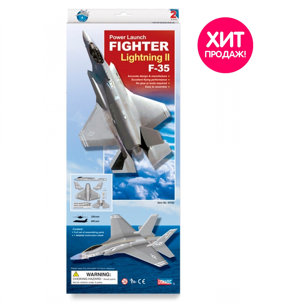 Самолеты сборные LYONAEEC Large Power Fighter F-35 Lightning II 445мм 01102 - фото 2