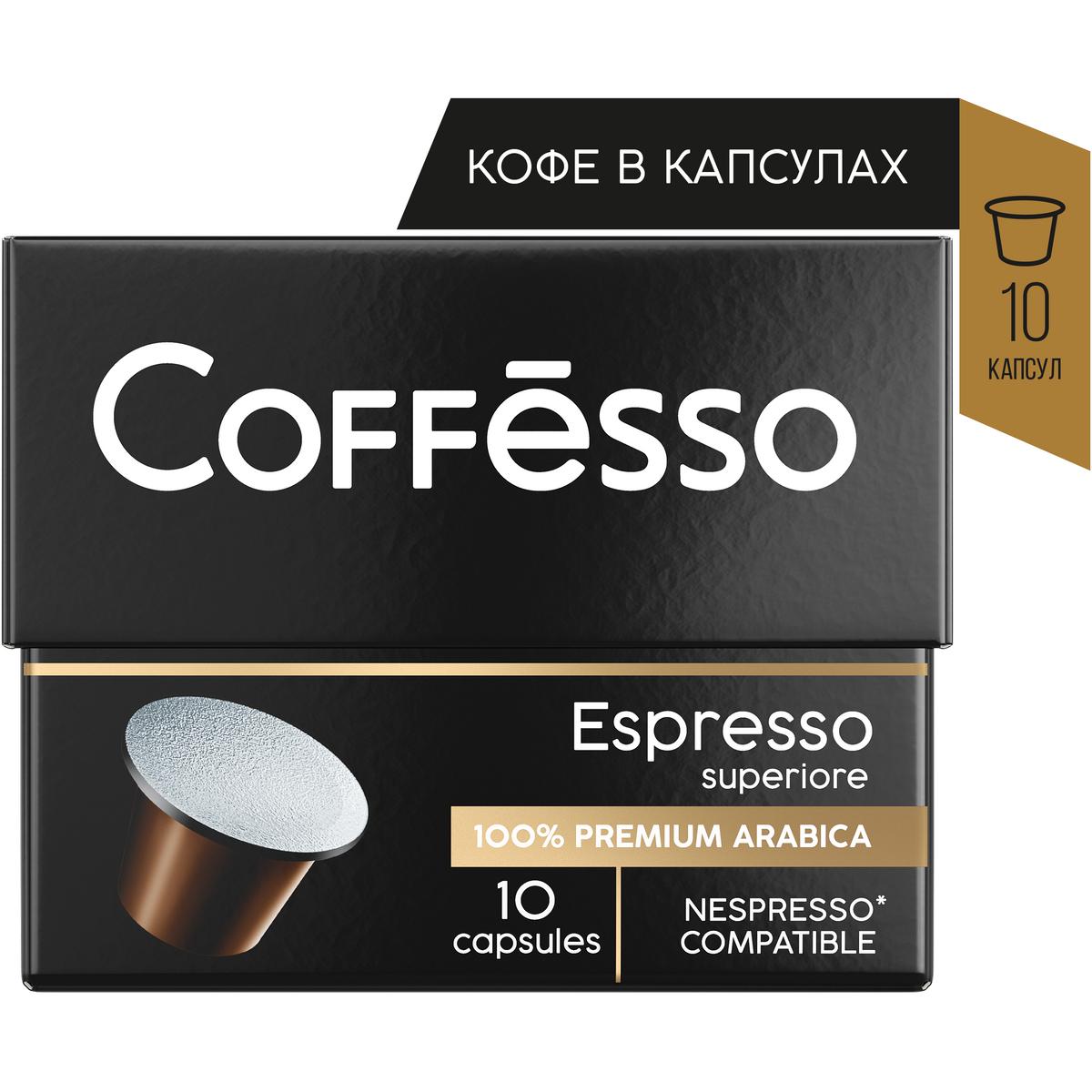 Кофе в капсулах Coffesso Espresso Superiore 10 штук - фото 2