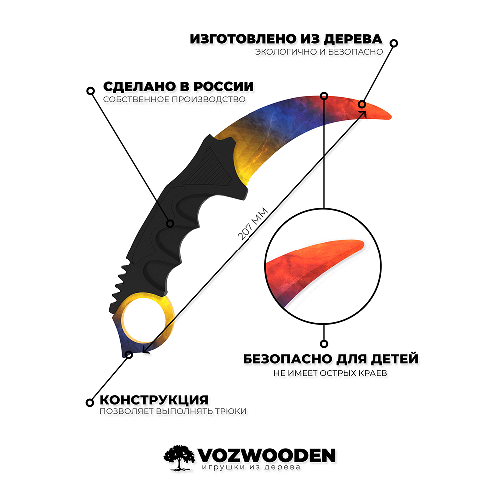 Нож-керамбит VozWooden Мраморный градиент CS GO деревянный купить по цене  1240 ₽ в интернет-магазине Детский мир