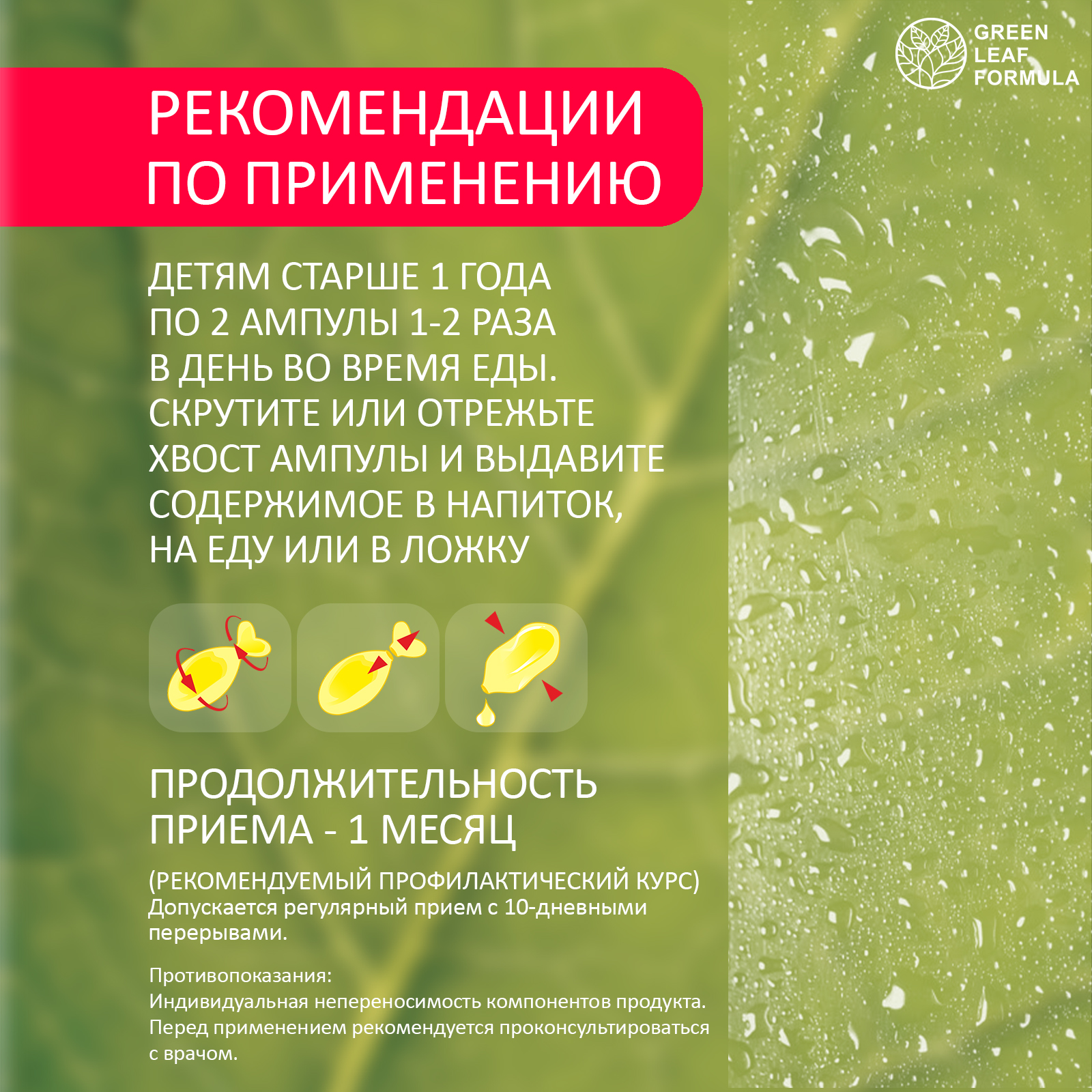 Омега 3 для детей от 1 года Green Leaf Formula рыбный жир в ампулах детские витамины для иммунитета - фото 7