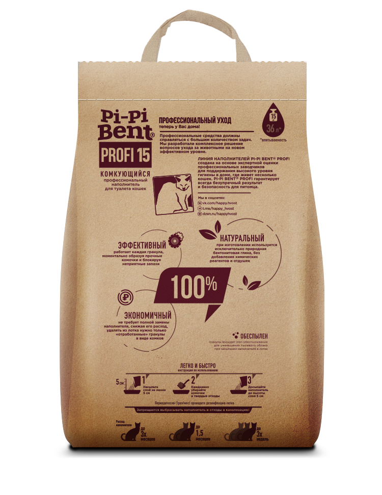 Наполнитель для кошачьих туалетов Pi-Pi-Bent Bentonite комкующийся 15кг - фото 1