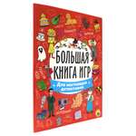 Журнал Проф-Пресс Большая книга игр. Для Настоящих Детективов