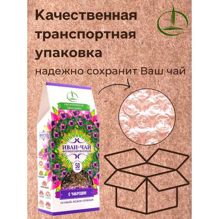 Иван-чай Емельяновская Биофабрика набор липа чабрец 2 шт по 50 гр