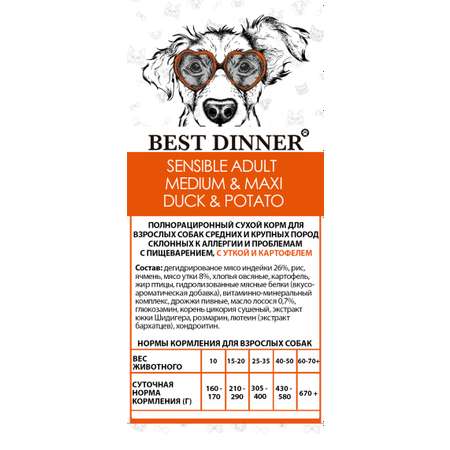 Корм сухой для собак Best Dinner эдалт медиум и макси утка с картофелем