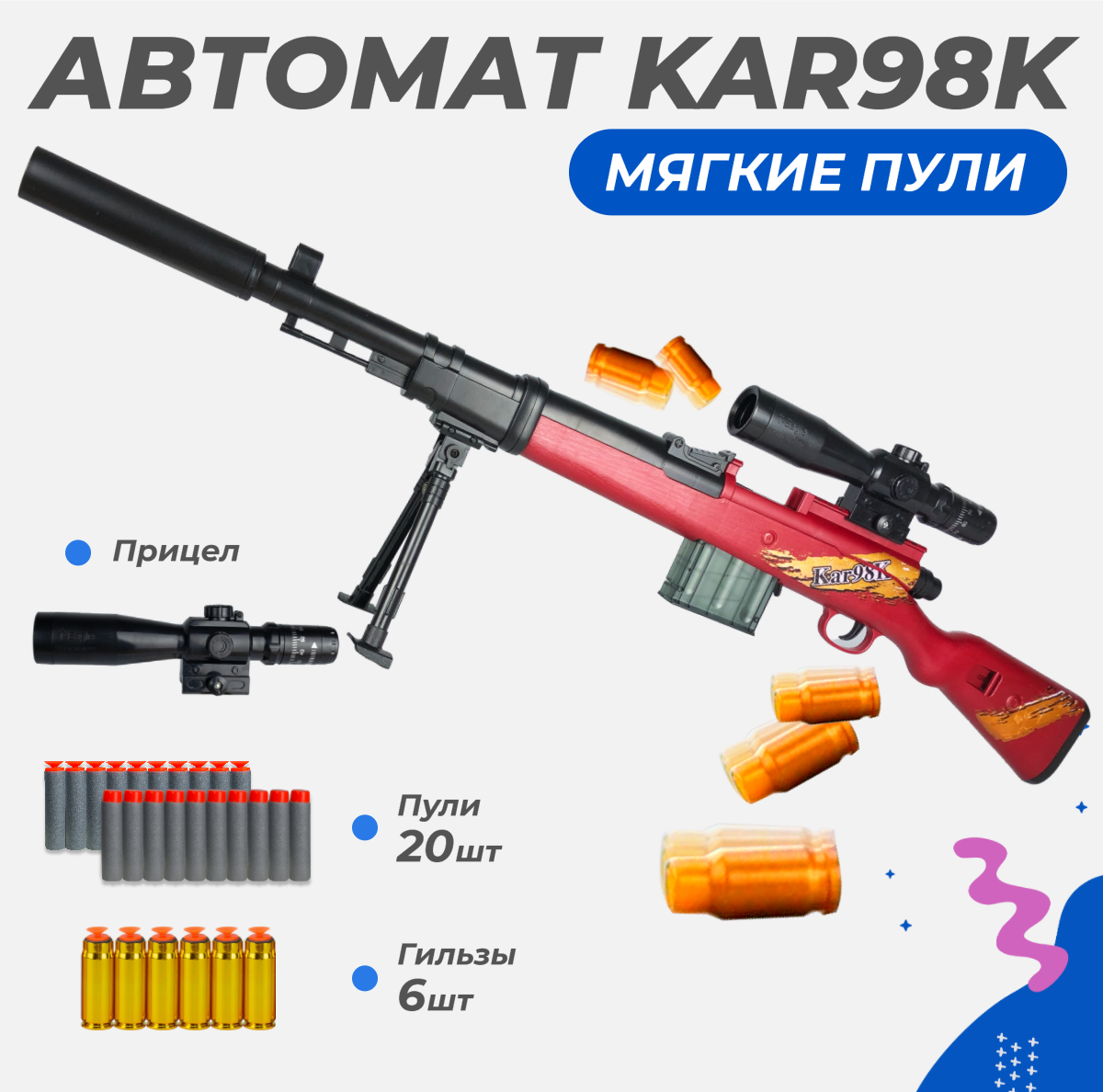 Игрушечная винтовка Story Game Kar98k купить по цене 2690 ₽ в  интернет-магазине Детский мир