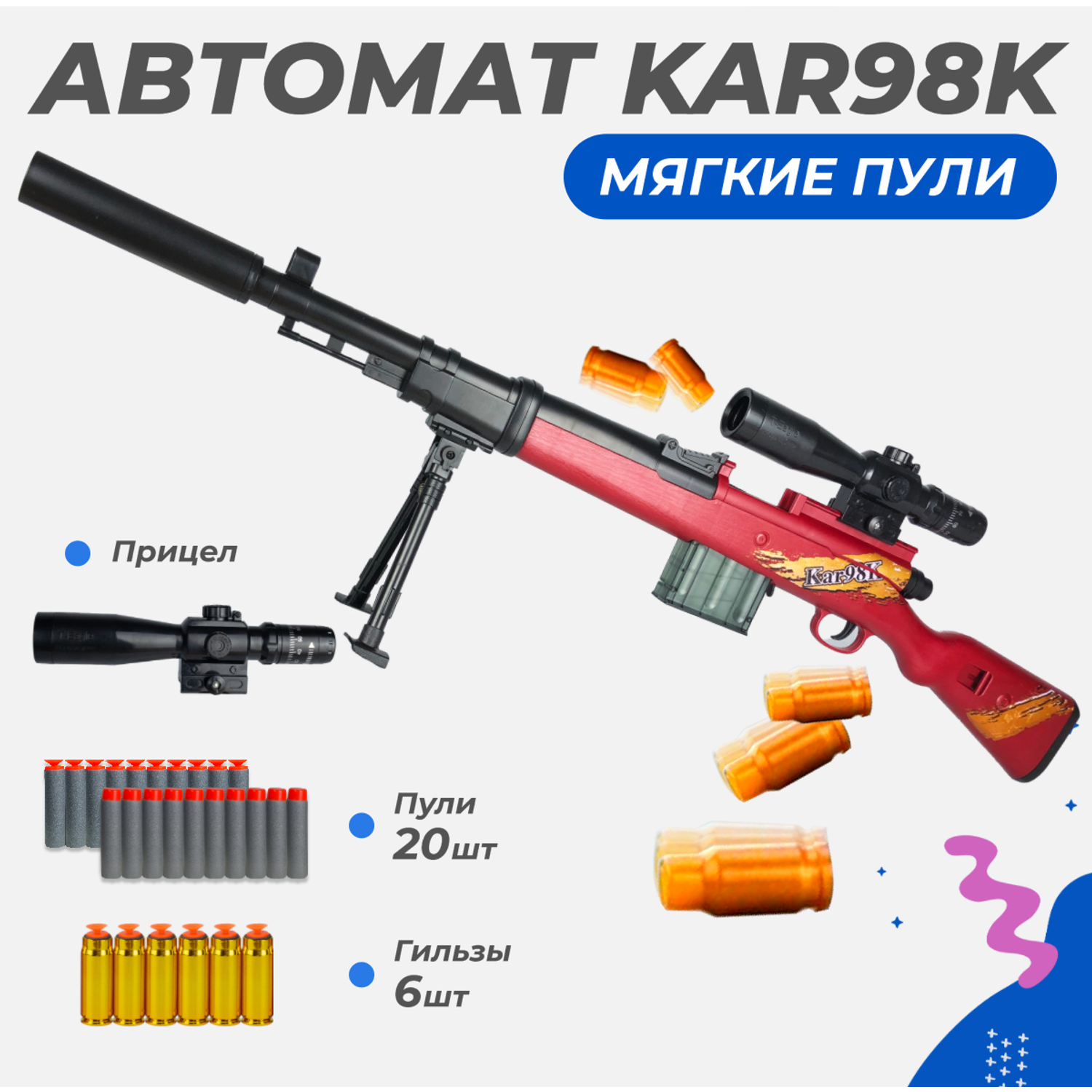 Игрушечная винтовка Story Game Kar98k - фото 1