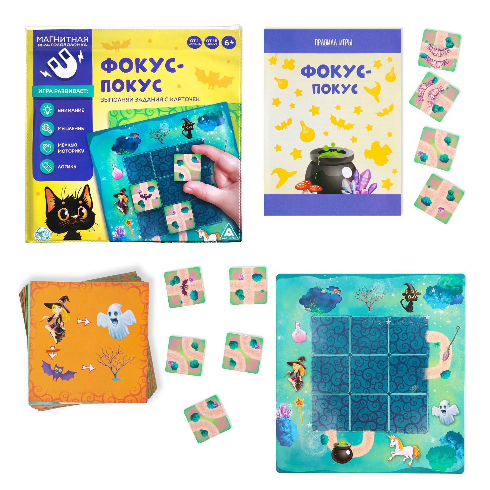 Игра Лас Играс Магнитная головоломка Фокус покус - фото 10