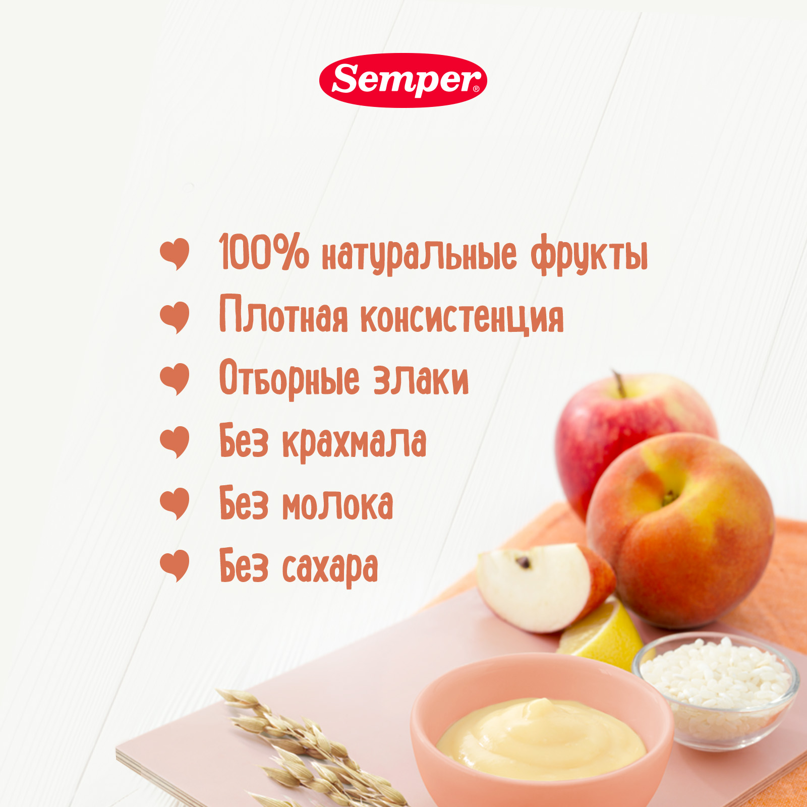 Набор пюре Semper из 4 вкусов 120г*4шт с 6 месяцев - фото 3