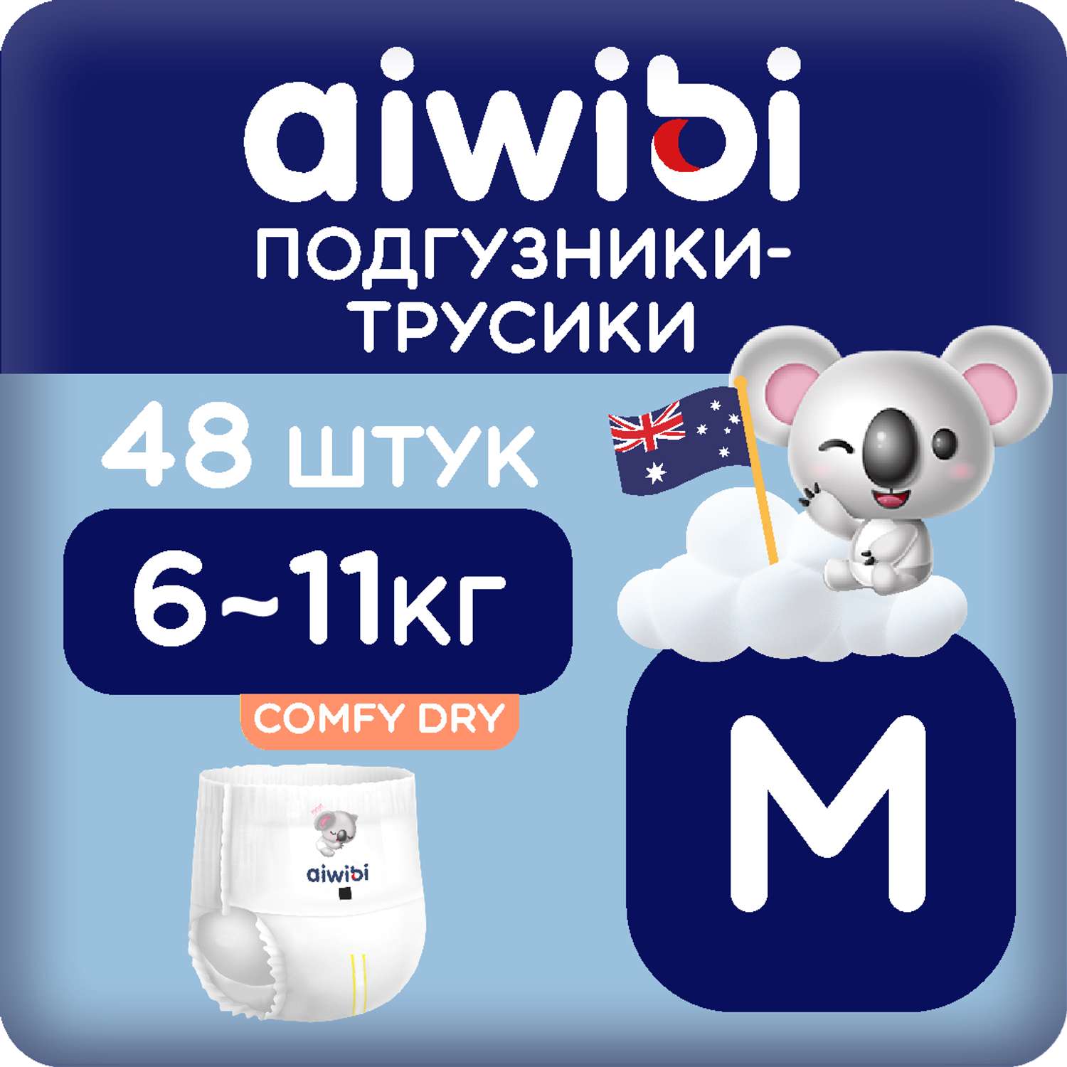 Трусики-подгузники детские AIWIBI Comfy dry M-48 - фото 2
