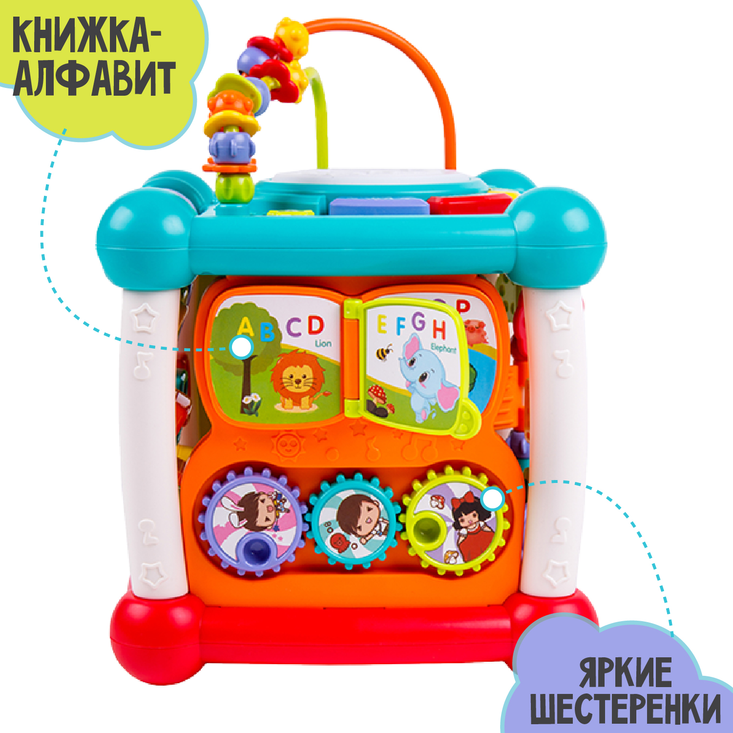 Интерактивный центр AmaroBaby USB Play Cube - фото 11