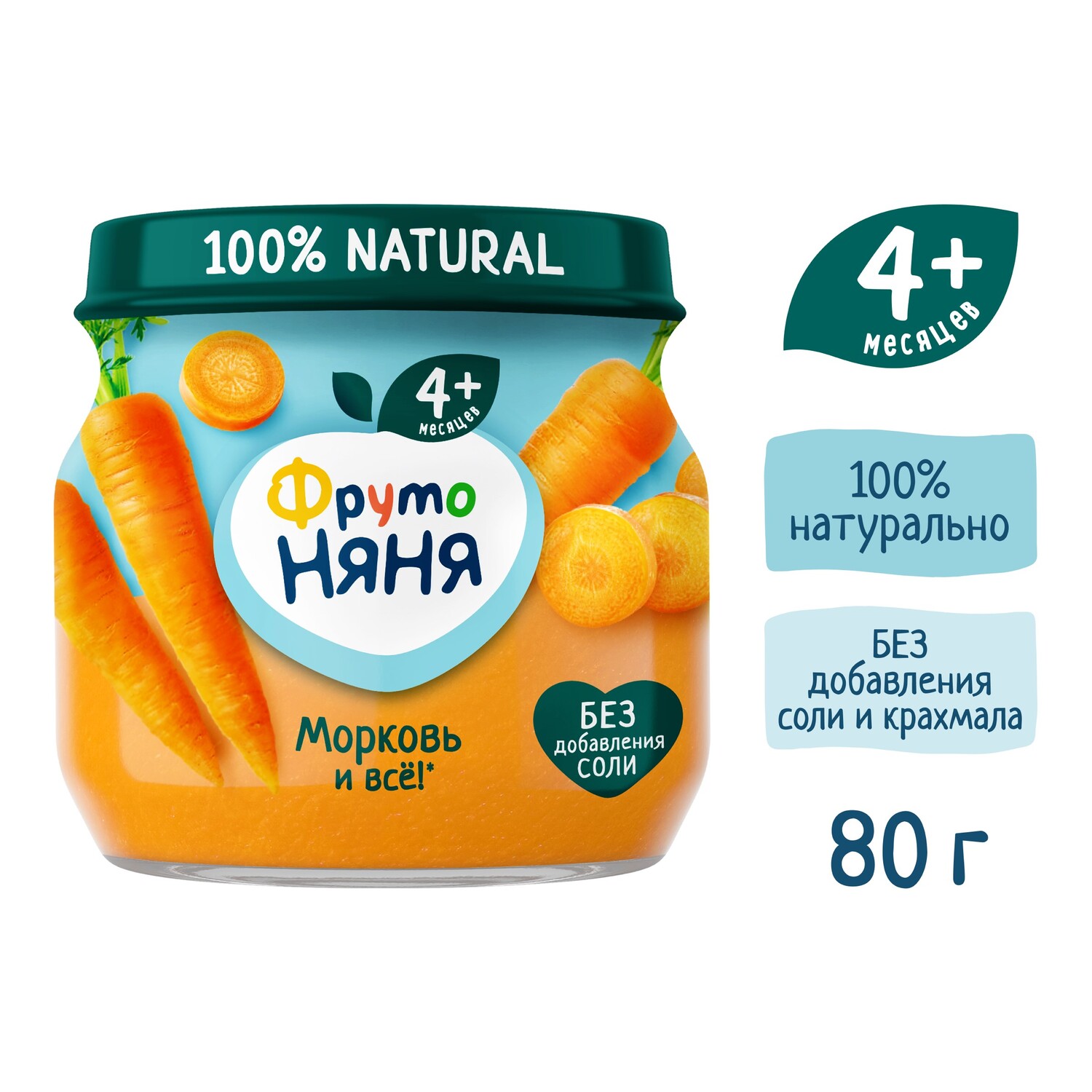 Пюре ФрутоНяня из моркови 80 г с 4 месяцев купить по цене 39.9 ₽ в  интернет-магазине Детский мир