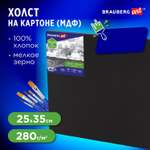 Холст на картоне Brauberg для рисования 25х35 см