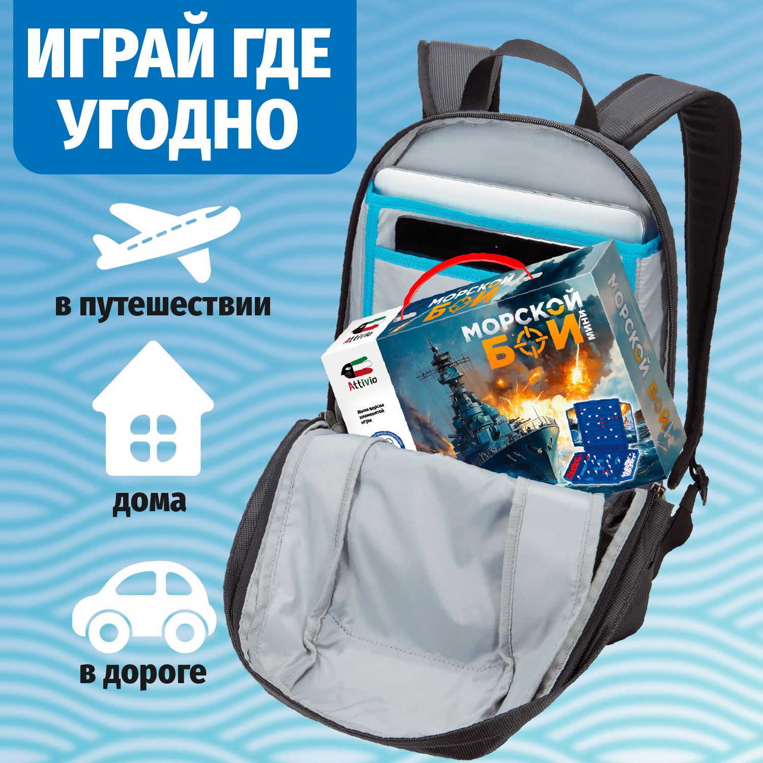 Игра настольная Attivio Морской бой мини 02478 - фото 6