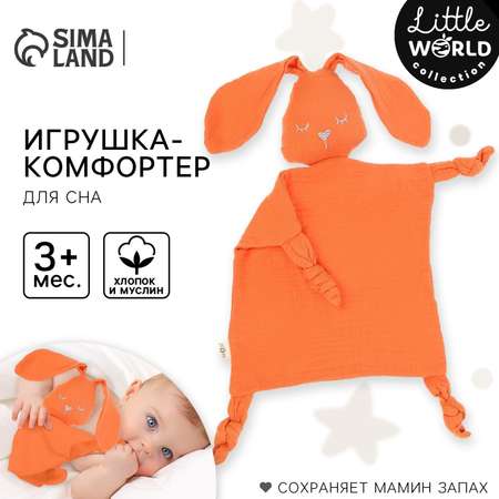 Комфортер для сна, Mum and Baby «Зайка» игрушка погремушка муслин