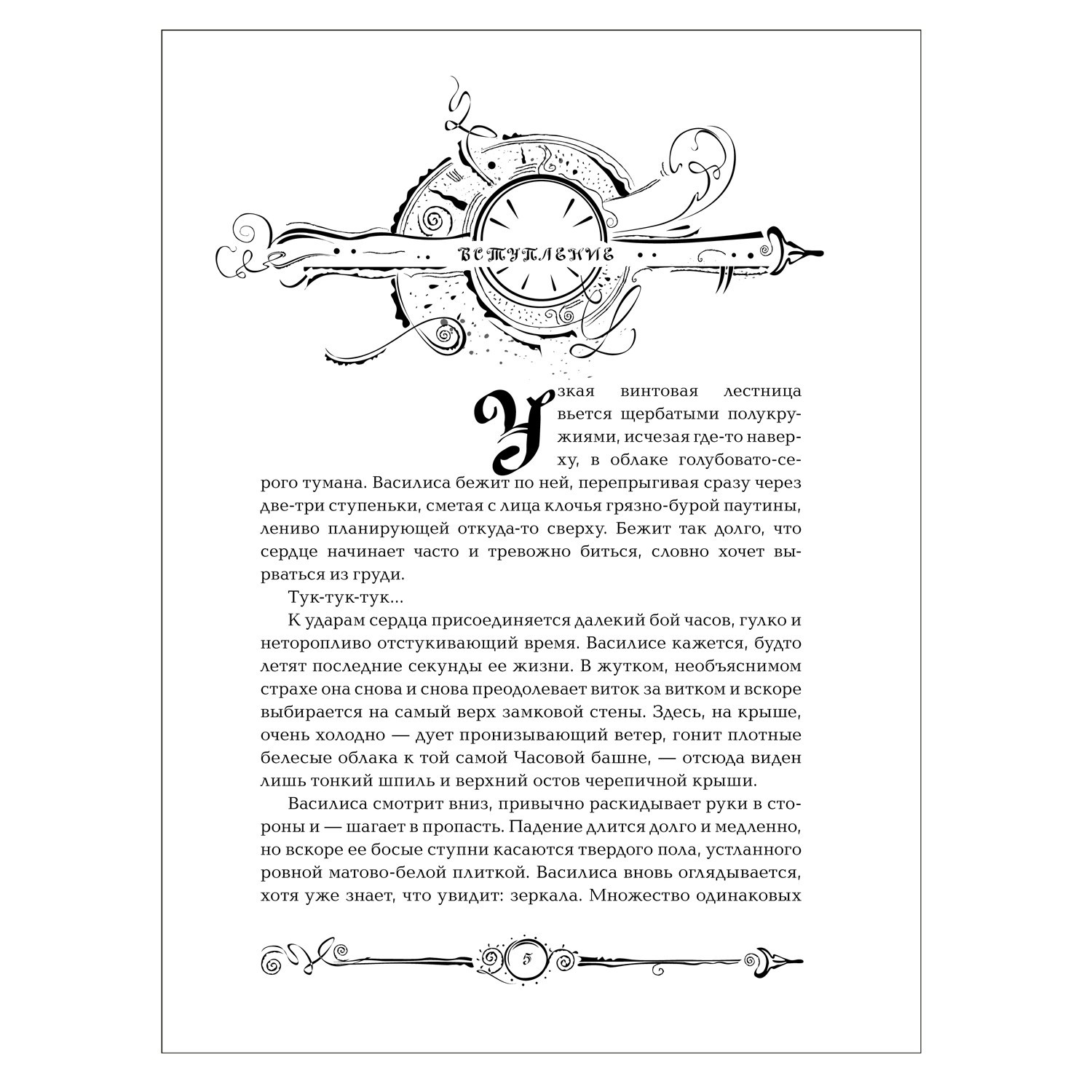 Книга Росмэн Часодеи 4 Часовое имя купить по цене 9 ₽ в интернет-магазине  Детский мир