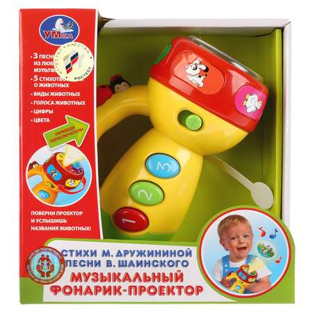 Игрушка УМка Фонарик-проектор 215182