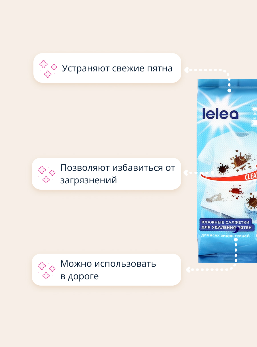 Салфетки пятновыводящие LELEA для всех типов тканей 8 шт - фото 2