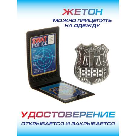 Игрушка Veld Co Полицейский (костюм)