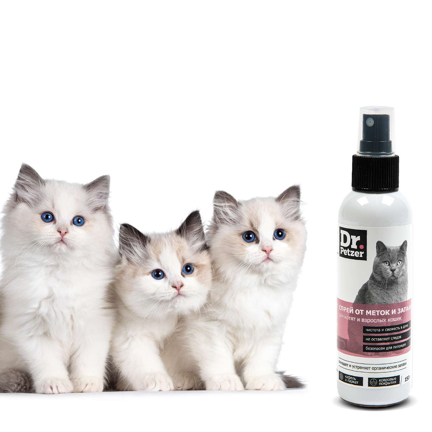 Спрей для котят и кошек Dr.Petzer ликвидатор меток и запаха 150мл - фото 2