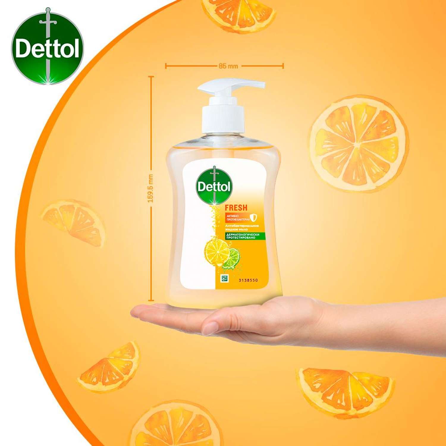 Мыло для рук Dettol антибактериальное Бодрящая свежесть с экстрактом грейпфрута 250 мл - фото 9