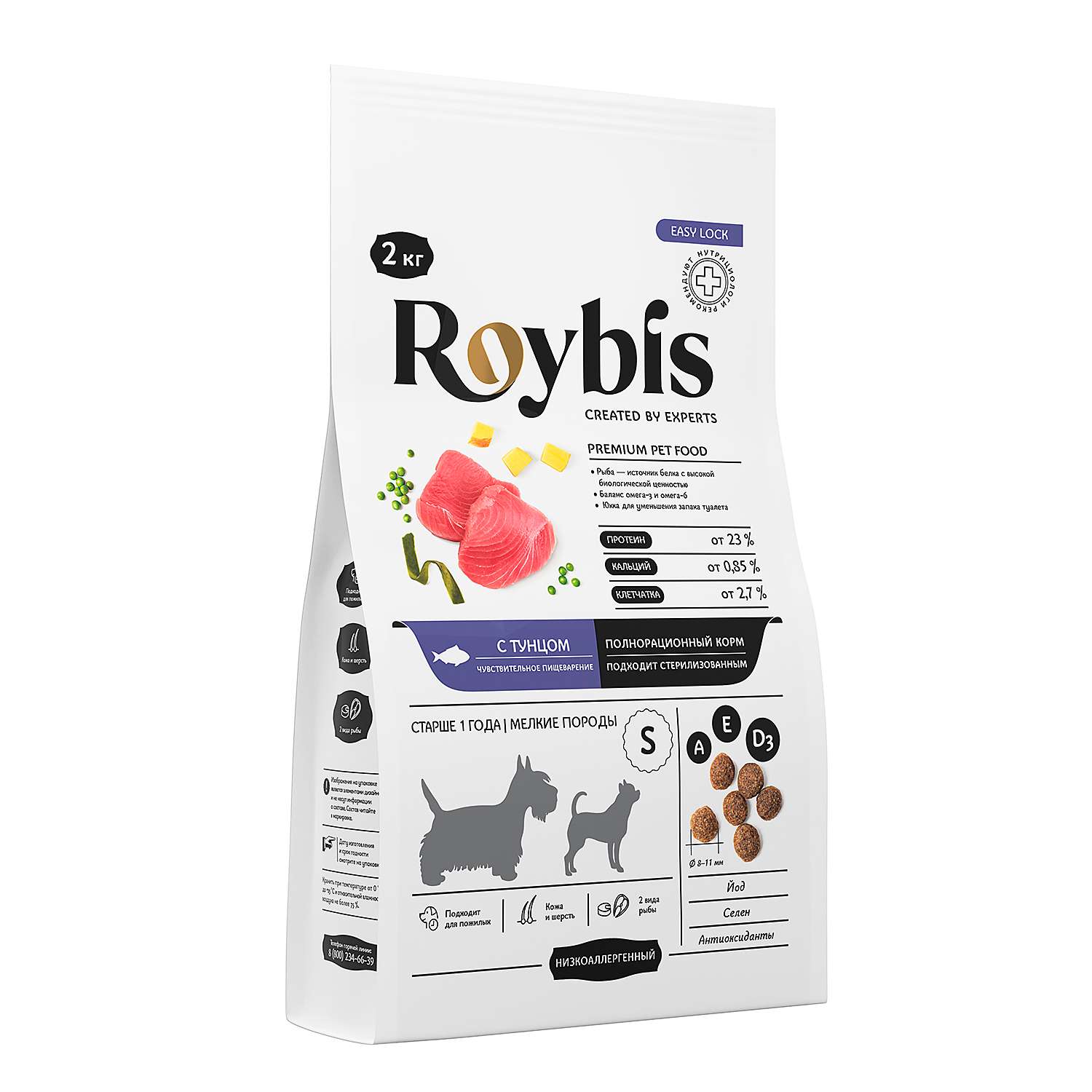 Корм для собак Roybis 2кг для мелких пород с чувствительным пищеварением с тунцом сухой - фото 2