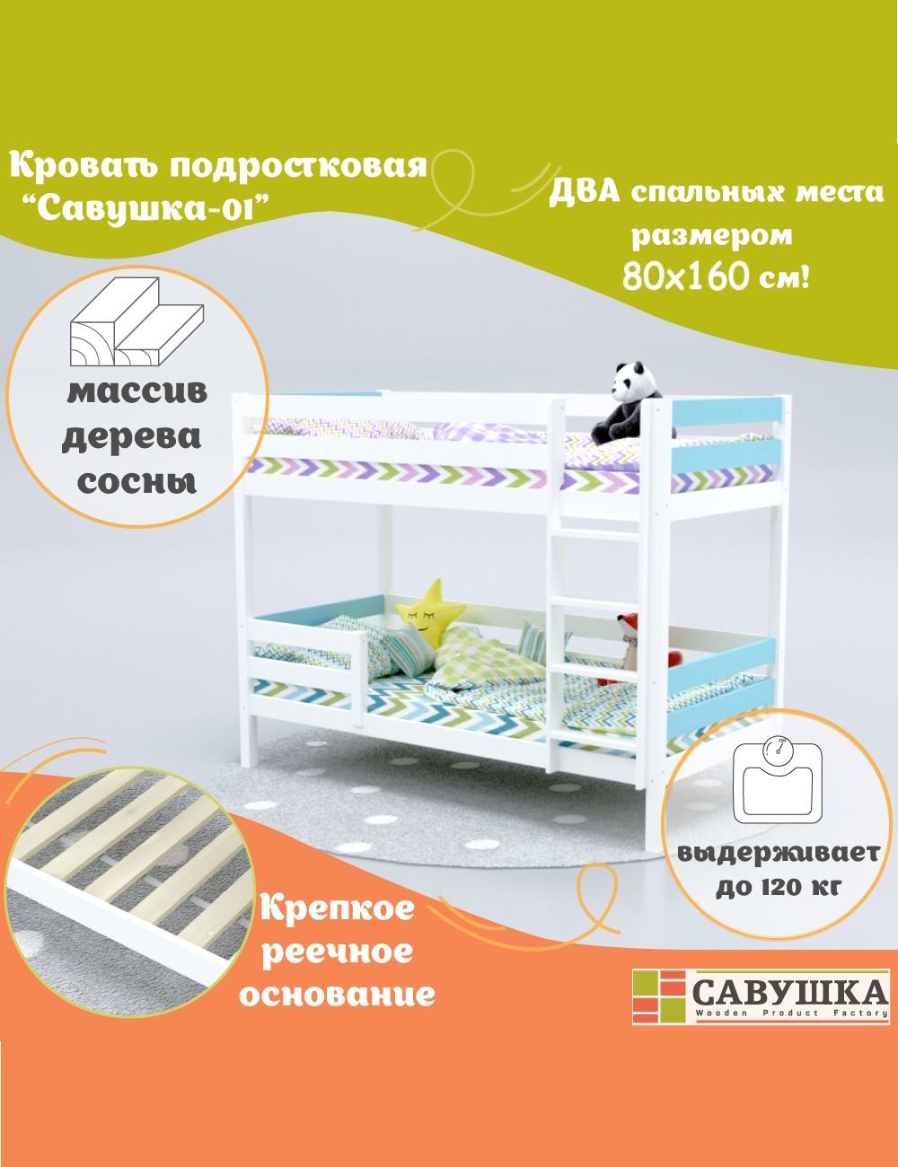 Кровать двухъярусная Савушка деревянная 80х160 голубой - фото 1