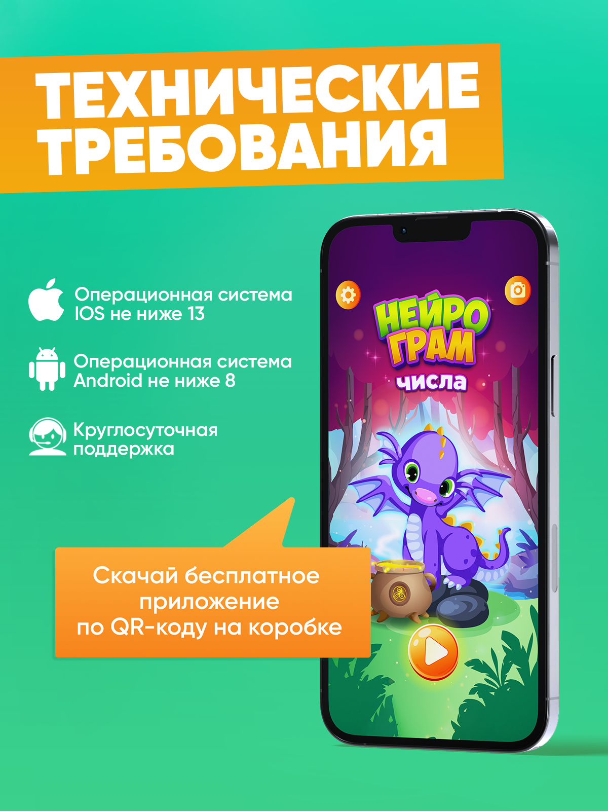 Интерактивная игра Raduga Kids Нейрограм учимся считать - фото 12