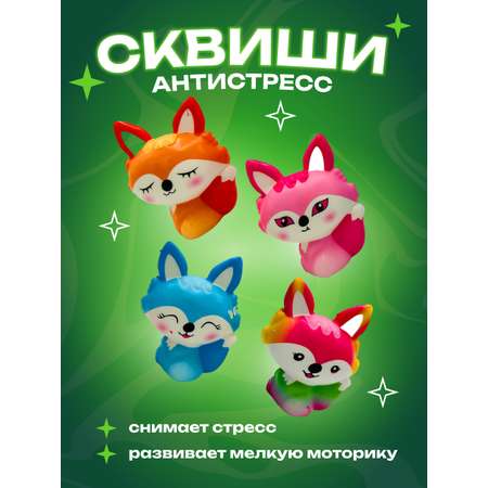 Игрушка-антистресс сквиш CENTRUM Лиса