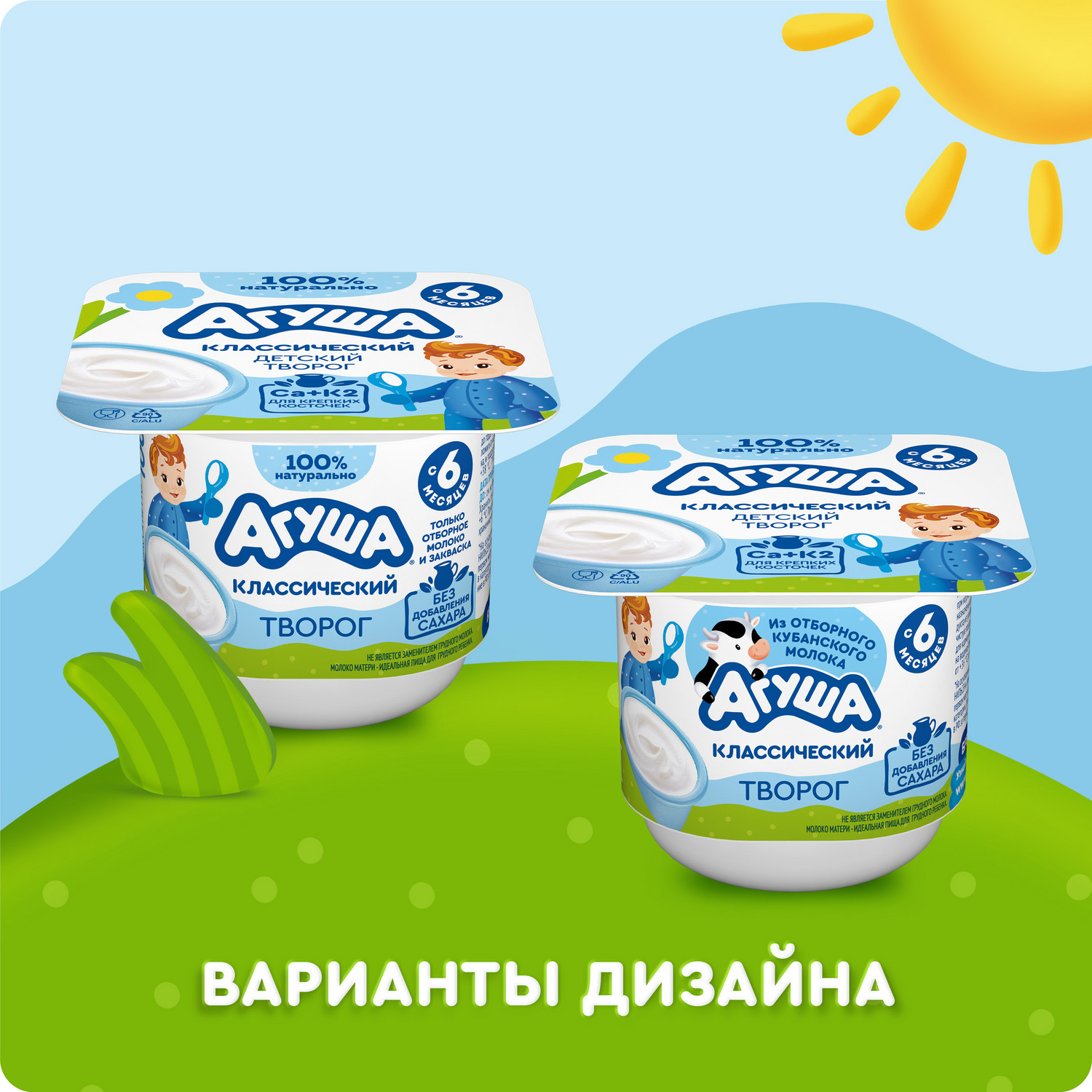 Творог Агуша классический 4.5% 100г с 6месяцев - фото 13