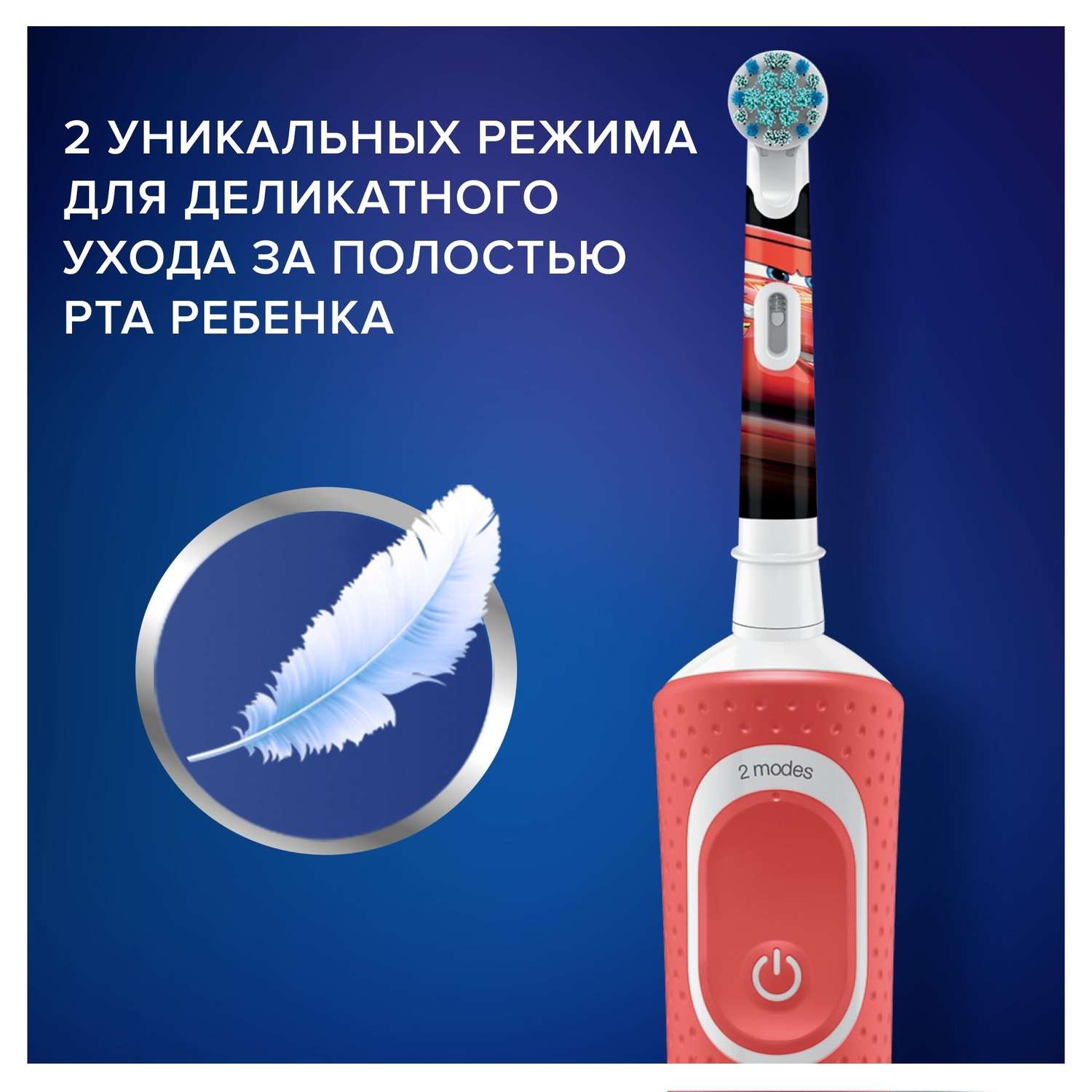 Зубная щетка Oral-B Kids Тачки электрическая с 3лет 80352603 - фото 4