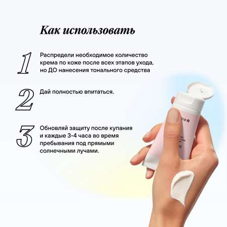 Крем солнцезащитный SPF 30 RICHE Профессиональная косметика для защиты от солнца с пантенолом и гиалуроновой кислотой