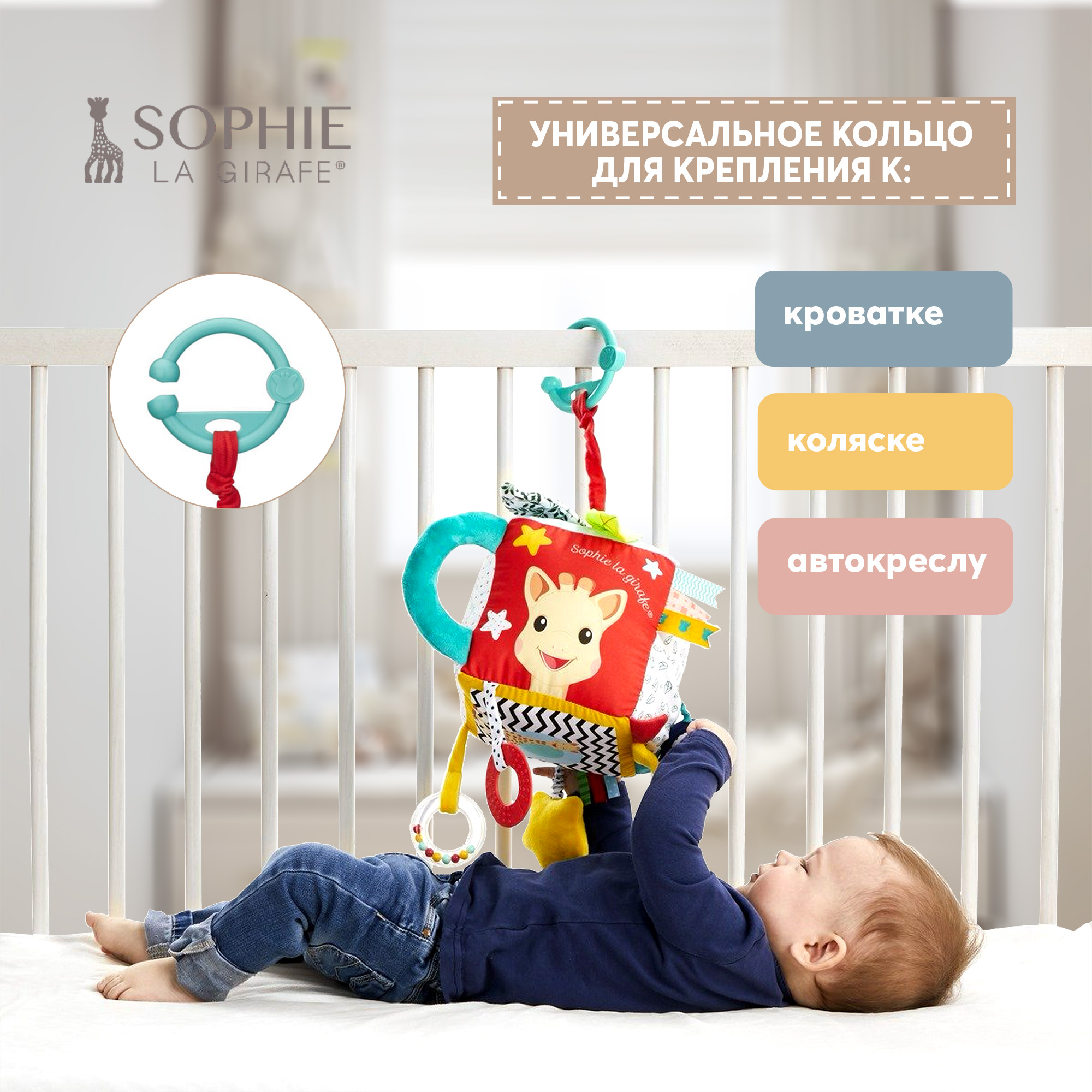 Игрушка развивающая Sophie la girafe Cенсорный куб 230853 - фото 3