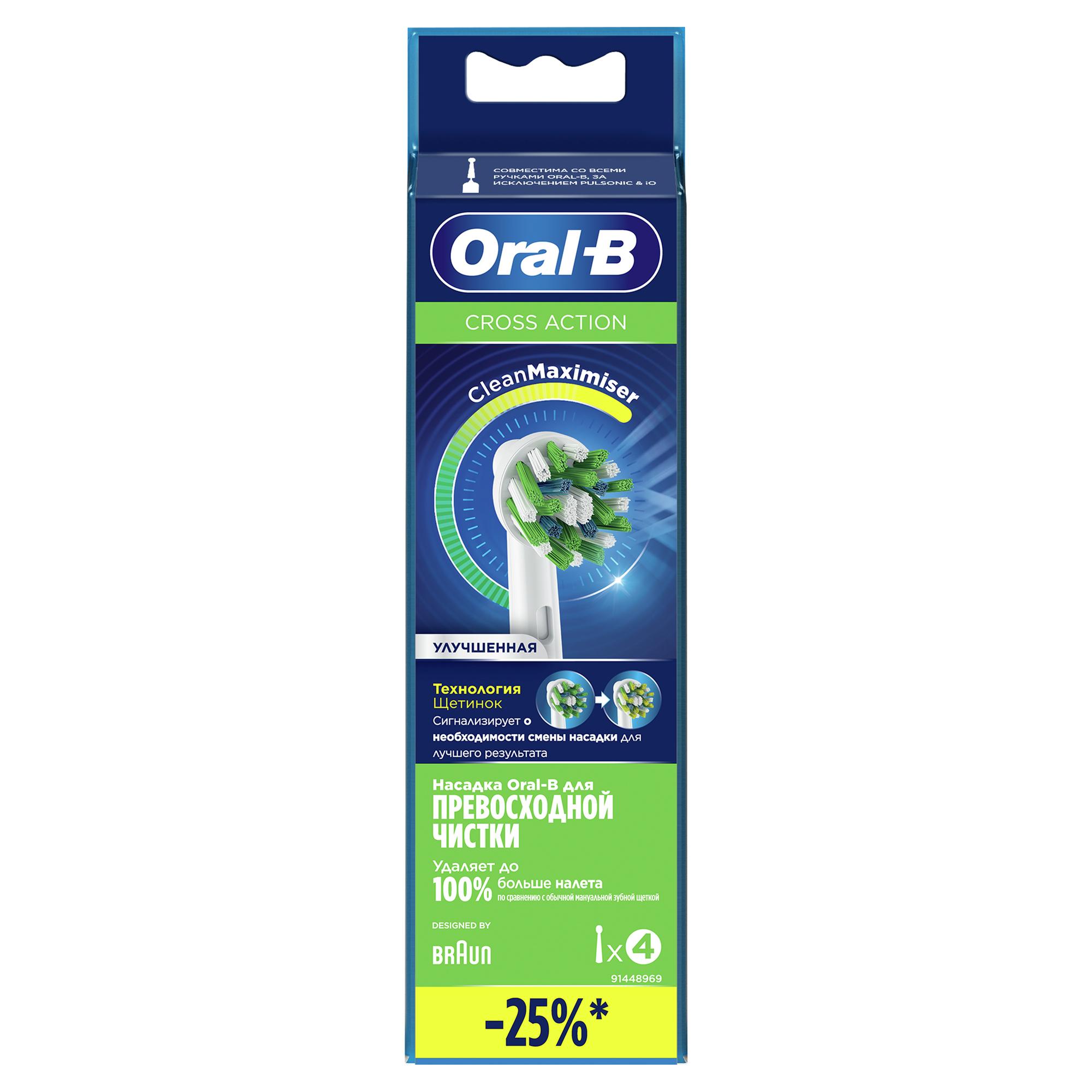 Насадки для электрических зубных щеток Oral-B Cross Action CleanMaximiser 4шт 80348194 - фото 12