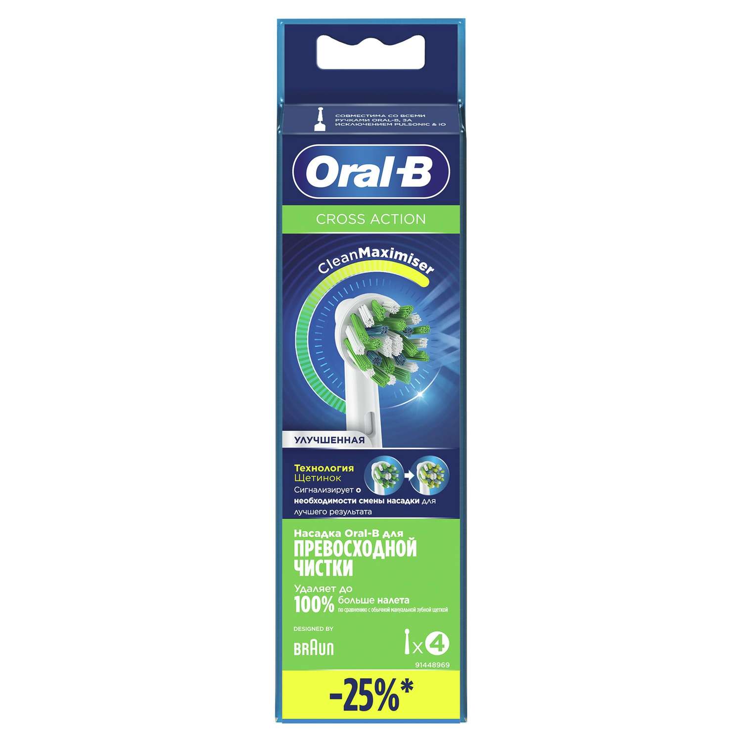 Насадки для электрических зубных щеток Oral-B Cross Action CleanMaximiser 4шт 80348194 - фото 12