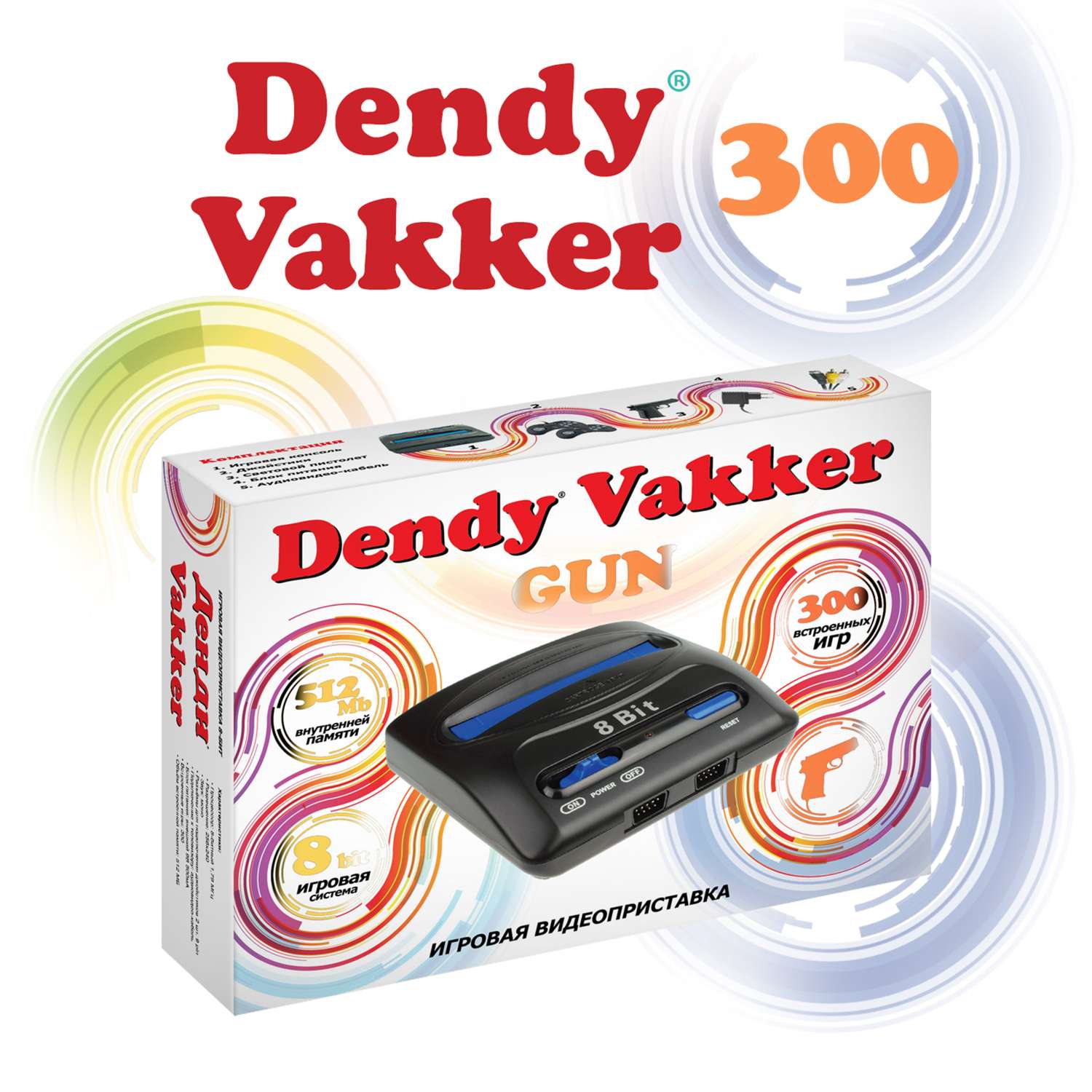 Игровая приставка Dendy Dendy Vakker 300 игр - фото 1