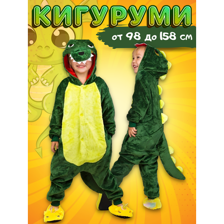 Кигуруми KiGO