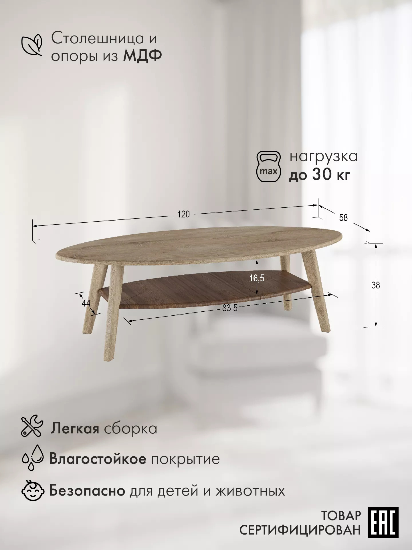 Стол журнальный КАЛИФОРНИЯ МЕБЕЛЬ Серфинг Дуб сонома Акация - фото 2